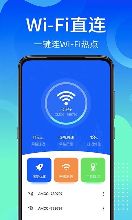 快连官网下载安卓手机app